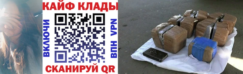 Где купить Канаш COCAIN  ГАШИШ  Alpha-PVP  МАРИХУАНА 