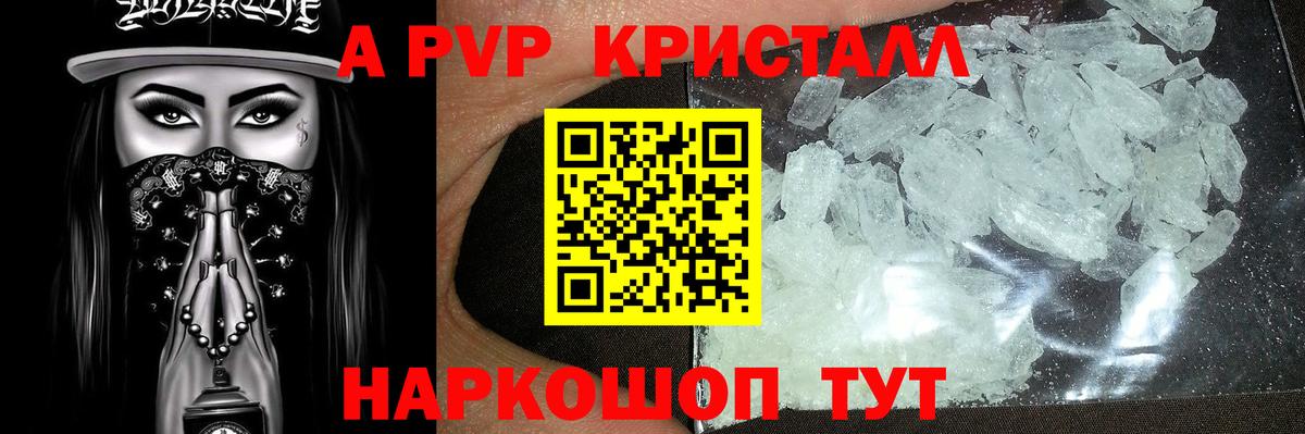 Alfa_PVP  Канаш  APVP СК  Alpha-PVP мука  A-PVP крисы CK 