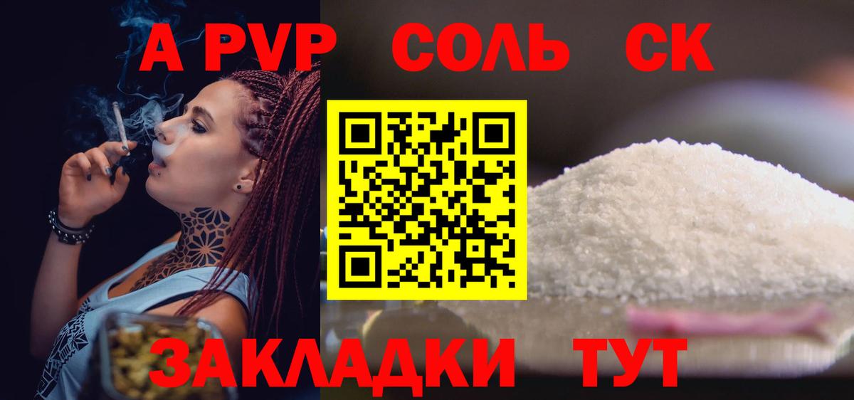 Alpha PVP мука Канаш