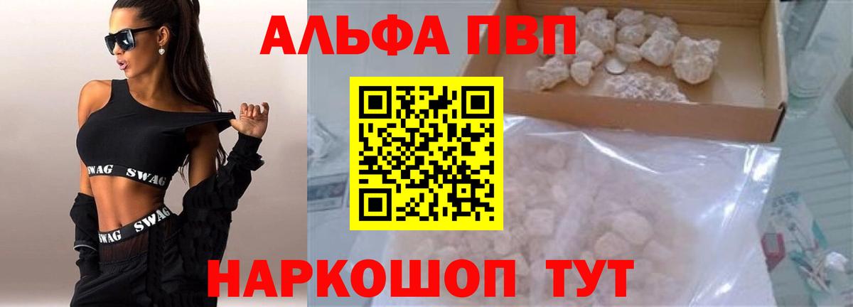 Альфа ПВП  Вход с VPN  Канаш  Alpha PVP СК  Альфа ПВП СК 