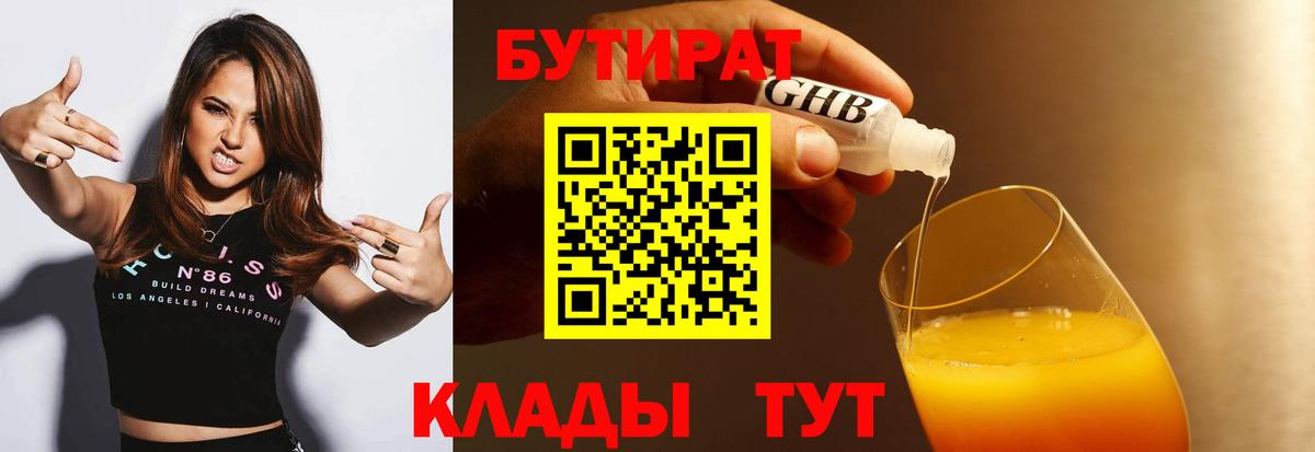 Канаш  Бутират BDO  Вход с VPN 