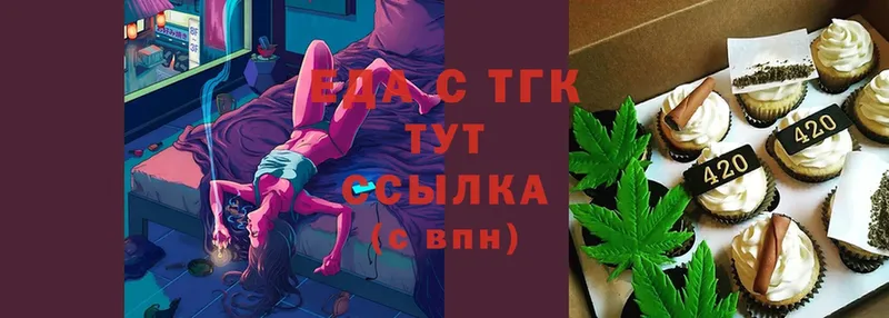 Печенье с ТГК конопля  как найти закладки  мега ССЫЛКА  Канаш 