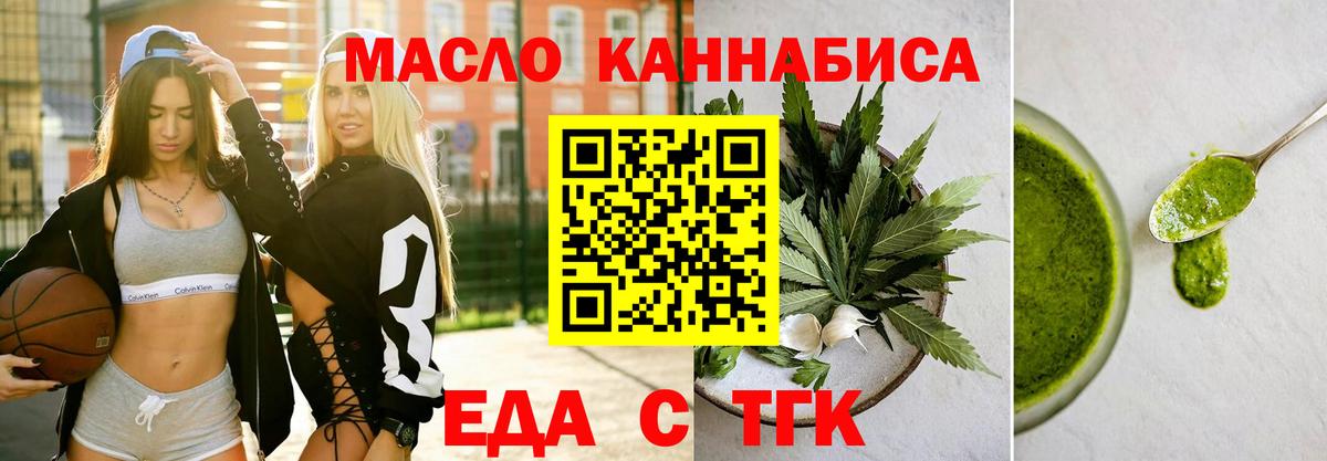 Печенье с ТГК конопля  Канаш 