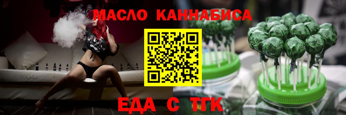 Печенье с ТГК марихуана Канаш