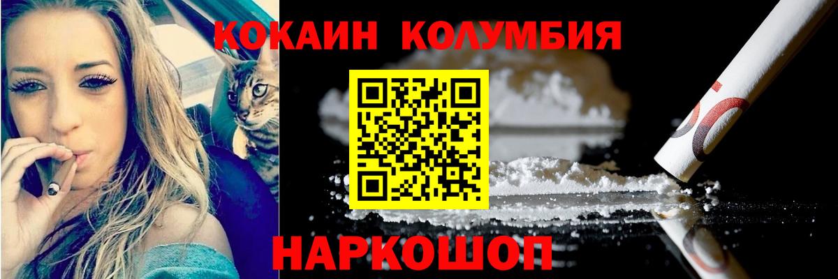 Cocaine Эквадор Канаш