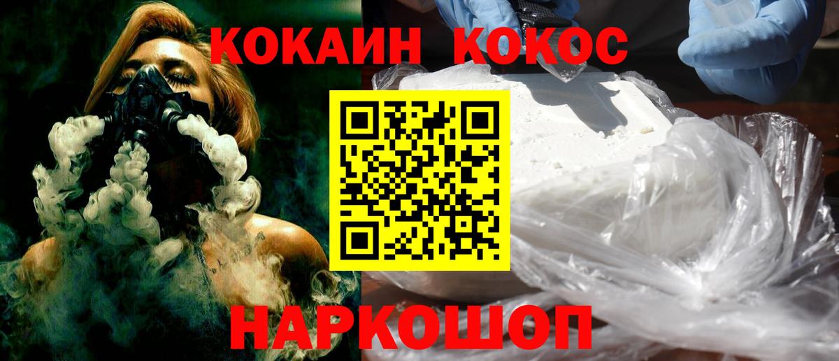 Канаш  Кокаин 97%  Вход с VPN  Кокаин 98% 