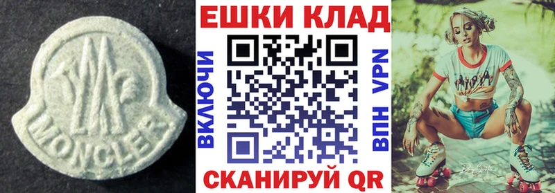 Экстази MDMA Канаш