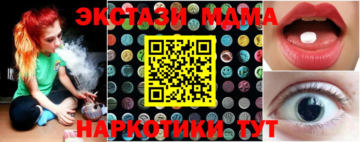 Экстази louis Vuitton  Ecstasy  Экстази 280 MDMA  Канаш 