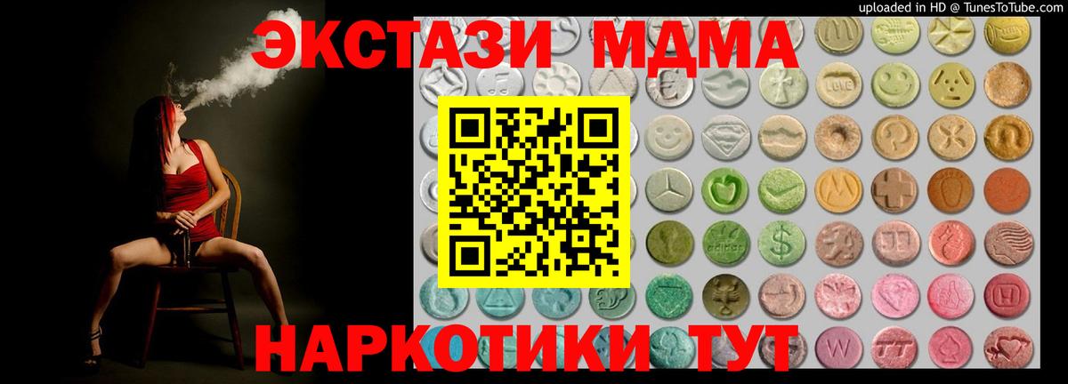 Канаш  что такое   Ecstasy Punisher  Вход с VPN  ЭКСТАЗИ 280мг 