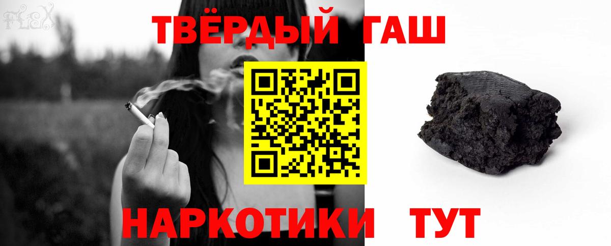 Канаш  купить  цена  Вход с VPN  ГАШИШ VHQ  ГАШИШ убойный 