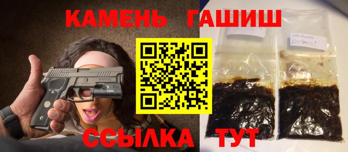 ГАШИШ 40% ТГК  Канаш  Гашиш гашик 