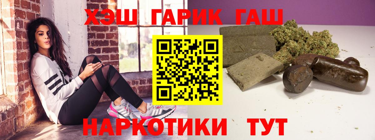 ГАШИШ гашик Канаш