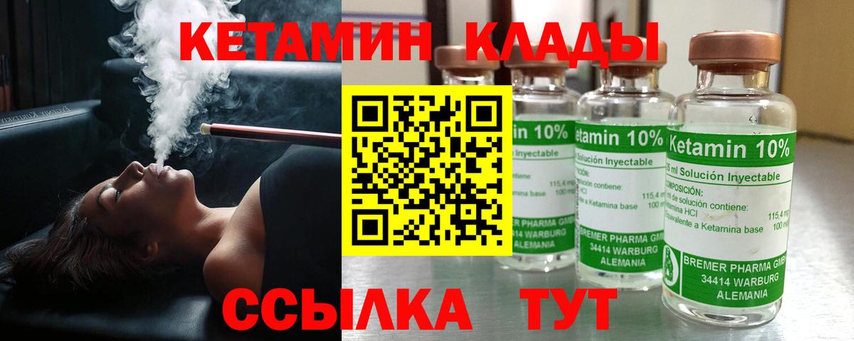 Кетамин ketamine Канаш