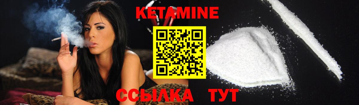 КЕТАМИН ketamine  КЕТАМИН ketamine  Вход с VPN  Канаш 