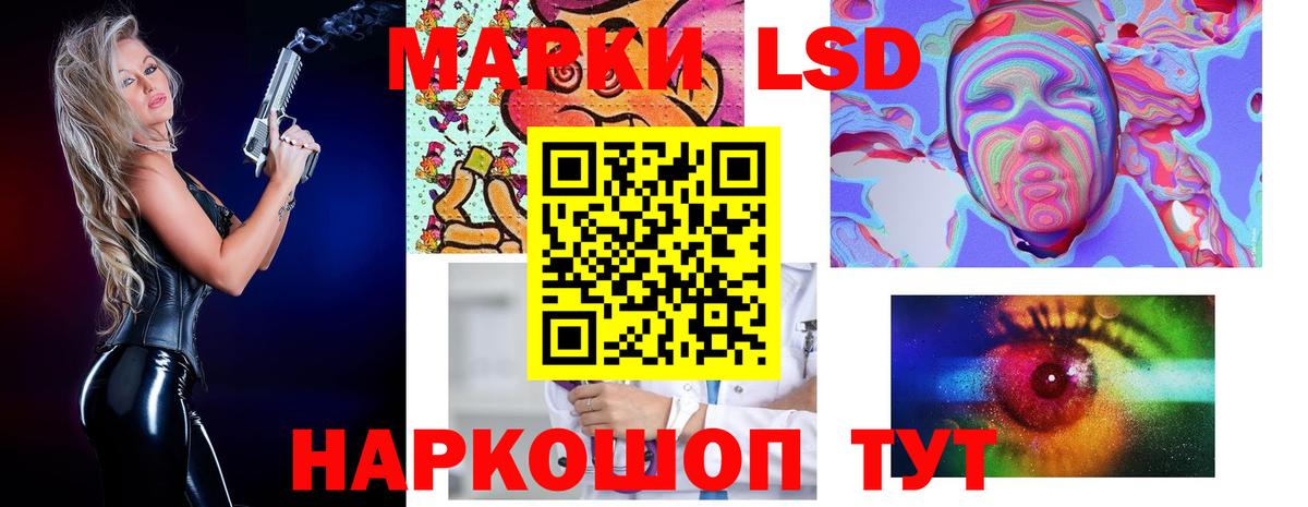 LSD-25 экстази  LSD-25 экстази кислота  Канаш  Лсд 25 экстази кислота 