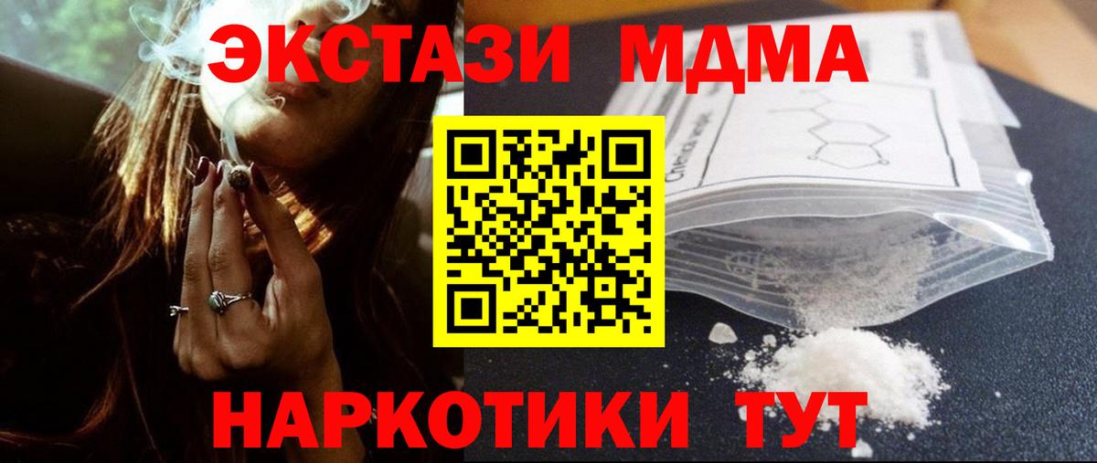 MDMA Molly  МДМА Molly  Канаш 