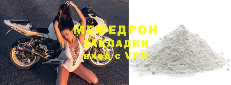 Меф mephedrone  Канаш 