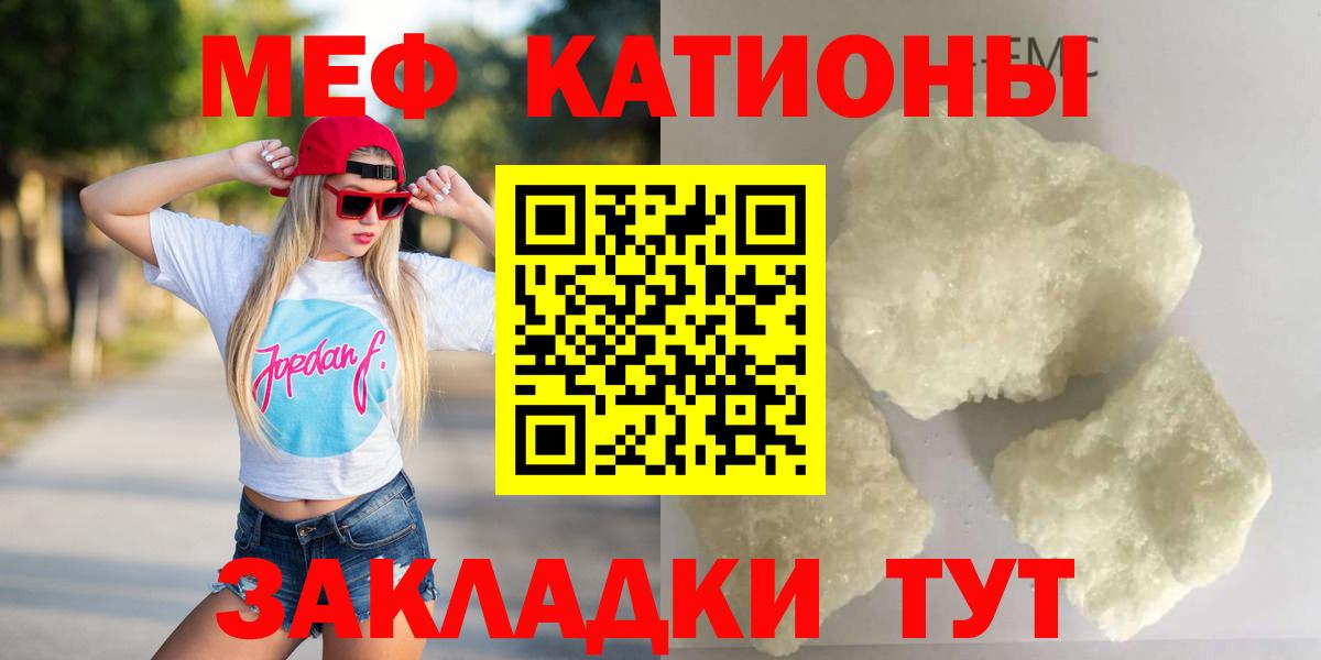 Меф  Канаш  Меф 4 MMC  Меф мяу мяу  МЯУ-МЯУ 