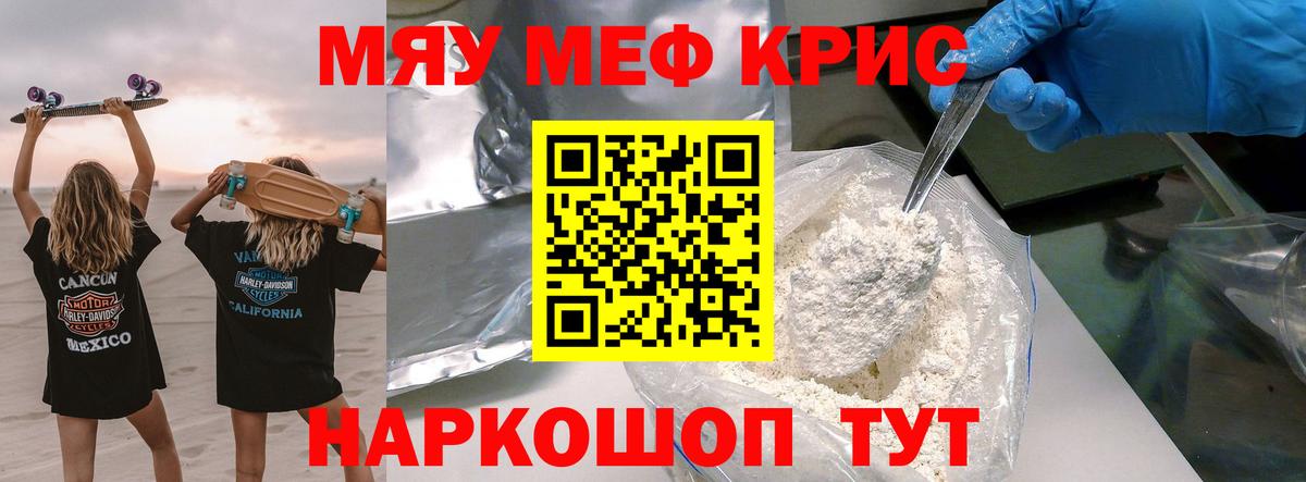 MEGA ССЫЛКА  где найти   МЕФ VHQ  Мефедрон  Вход с VPN  Мефедрон мяу мяу  Мефедрон  Канаш 