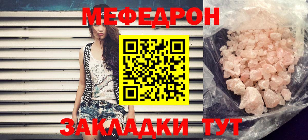 МЕФ мука Канаш