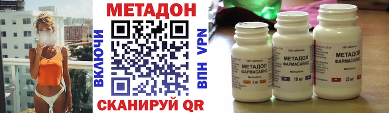 что такое   Канаш  МЕТАДОН белоснежный 