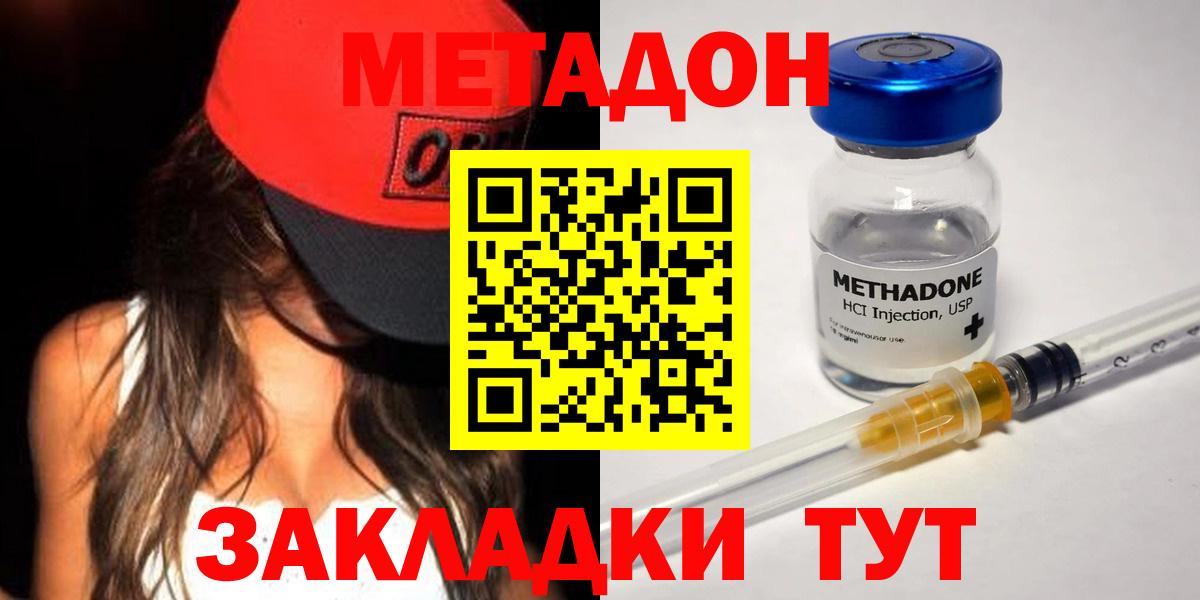МЕТАДОН мёд  Вход с VPN  Канаш  МЕТАДОН VHQ 
