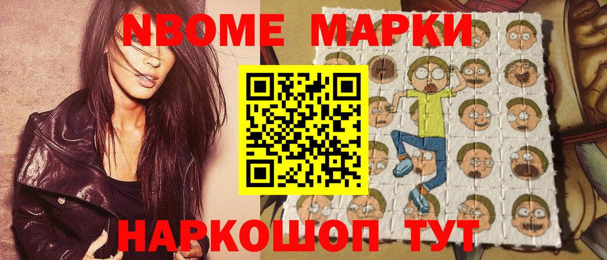 Наркотические марки 1,5мг  Наркотические марки 1,5мг  Канаш 