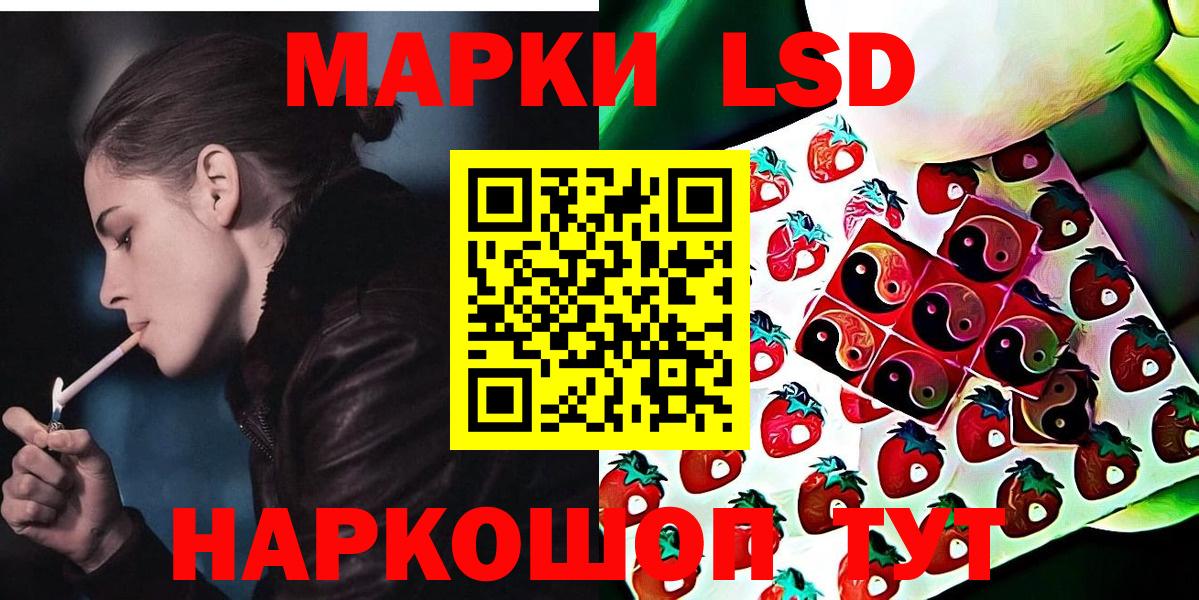 Наркотические марки 1500мкг Канаш