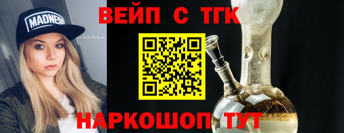 Дистиллят ТГК гашишное масло Канаш